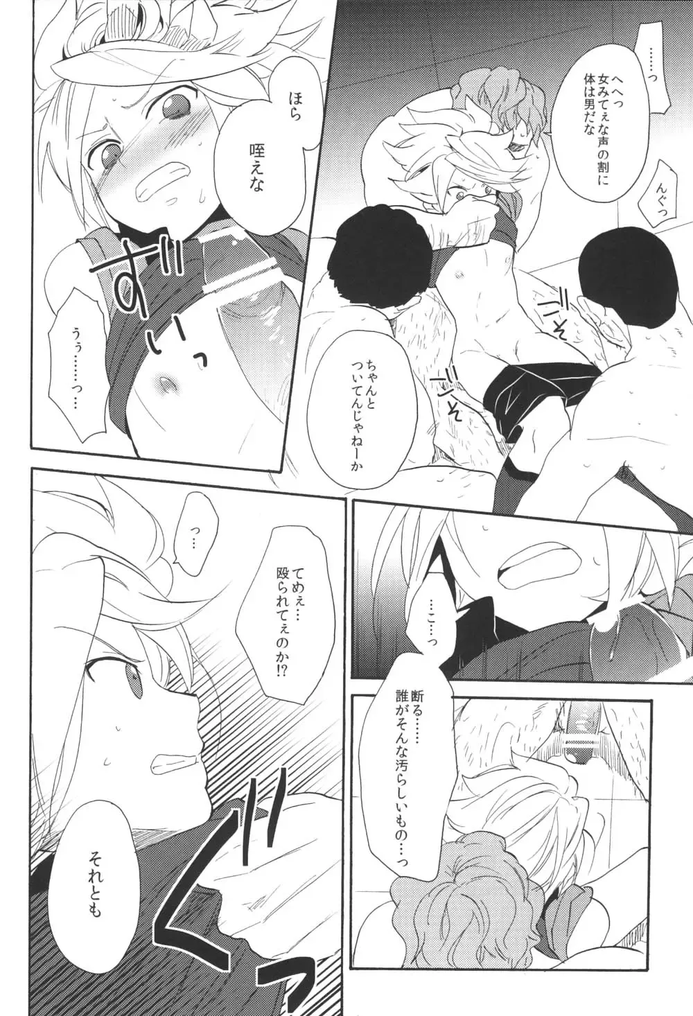 [Orishima Yupopo] Shiiku Chaos Fhentai - Page 25