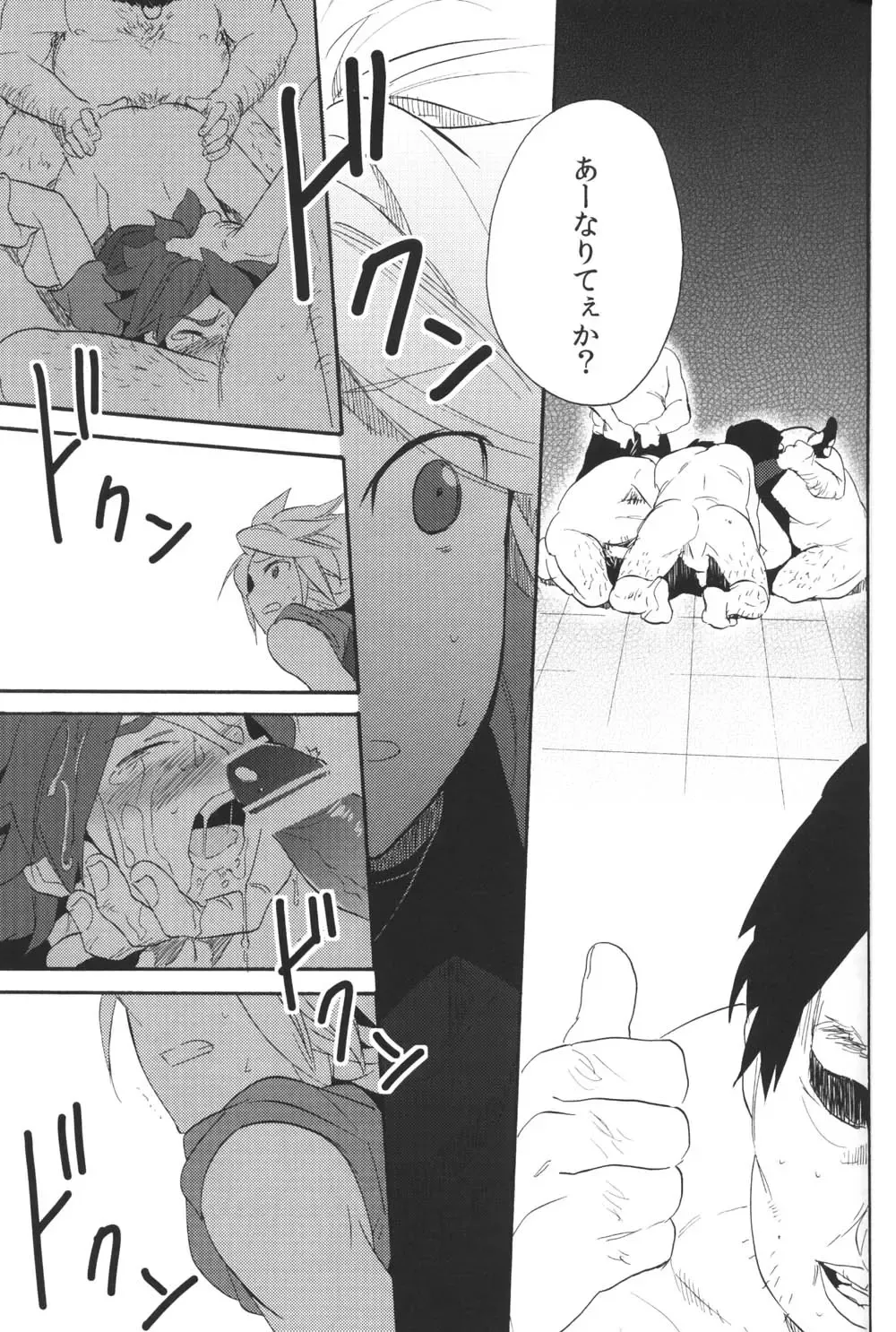 [Orishima Yupopo] Shiiku Chaos Fhentai - Page 26