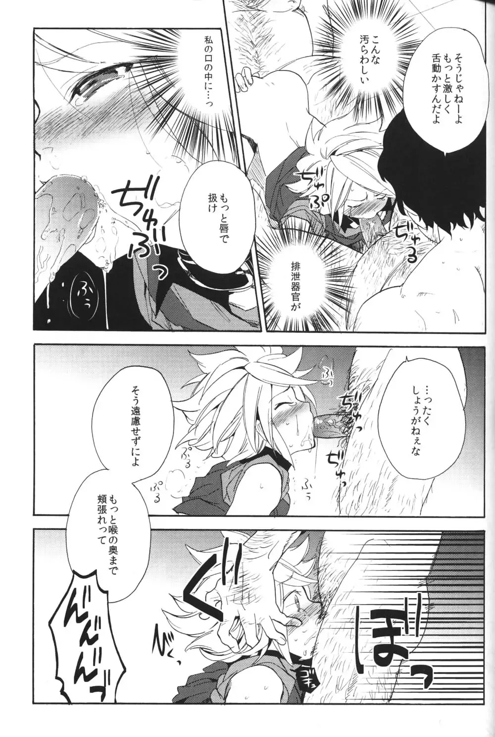 [Orishima Yupopo] Shiiku Chaos Fhentai - Page 28