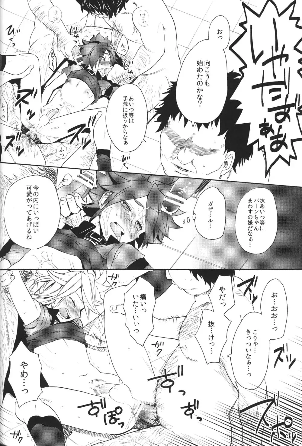 [Orishima Yupopo] Shiiku Chaos Fhentai - Page 33