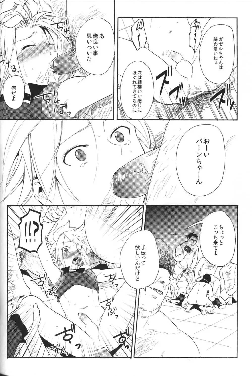 [Orishima Yupopo] Shiiku Chaos Fhentai - Page 35