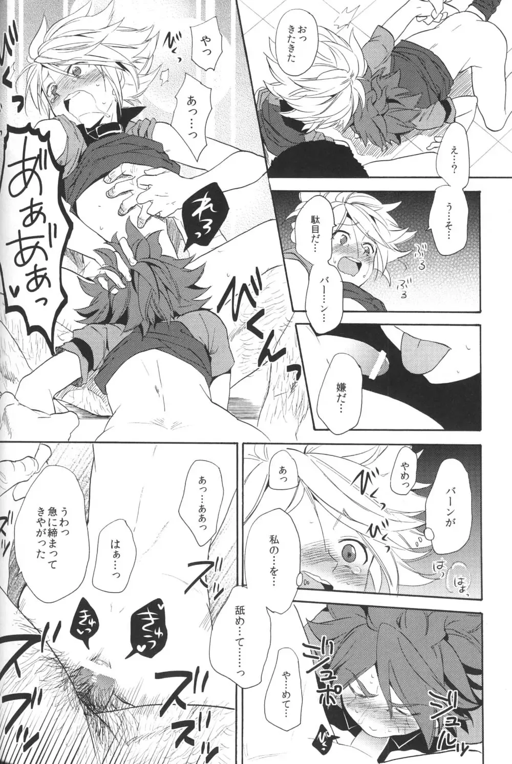 [Orishima Yupopo] Shiiku Chaos Fhentai - Page 39