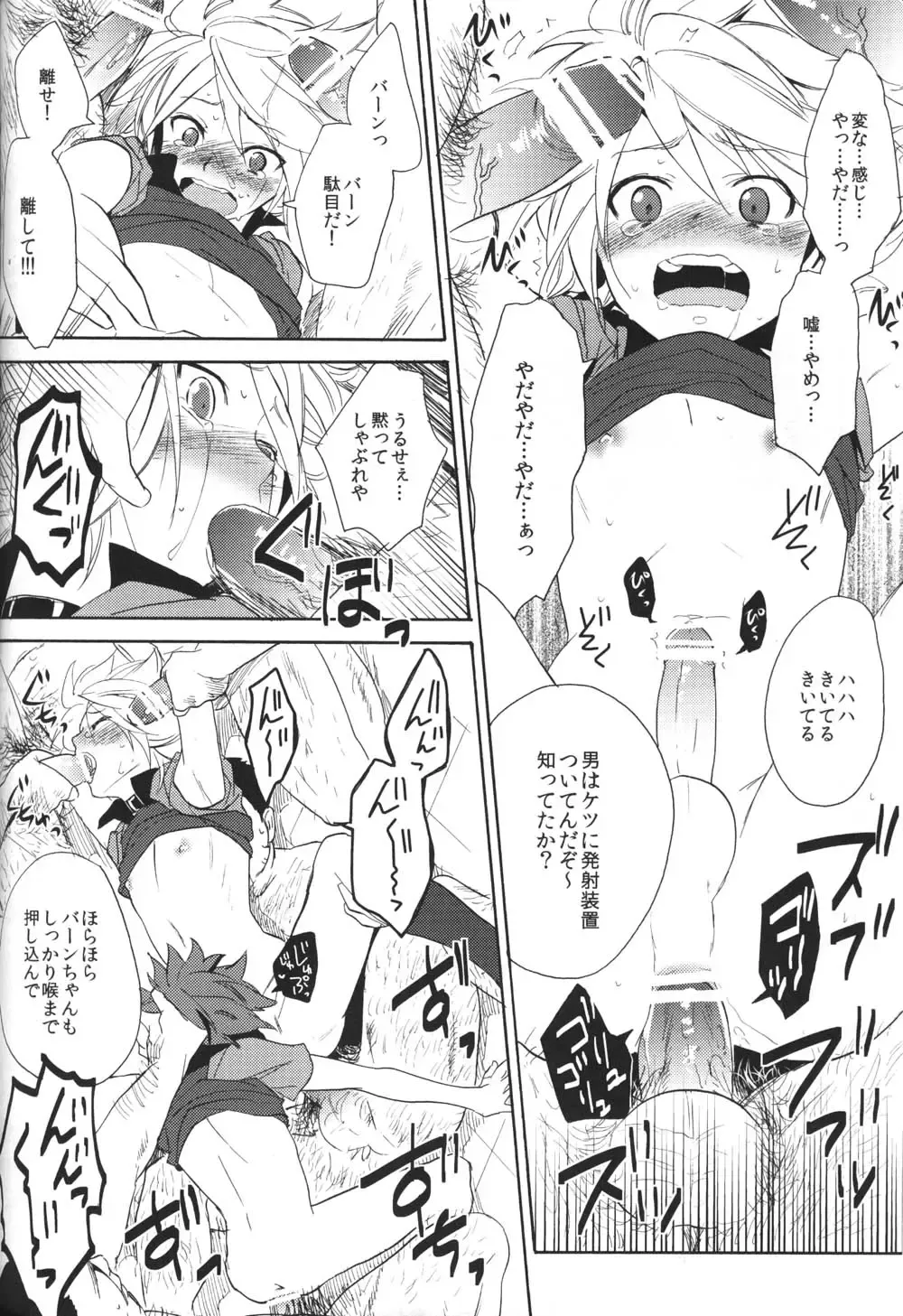 [Orishima Yupopo] Shiiku Chaos Fhentai - Page 43