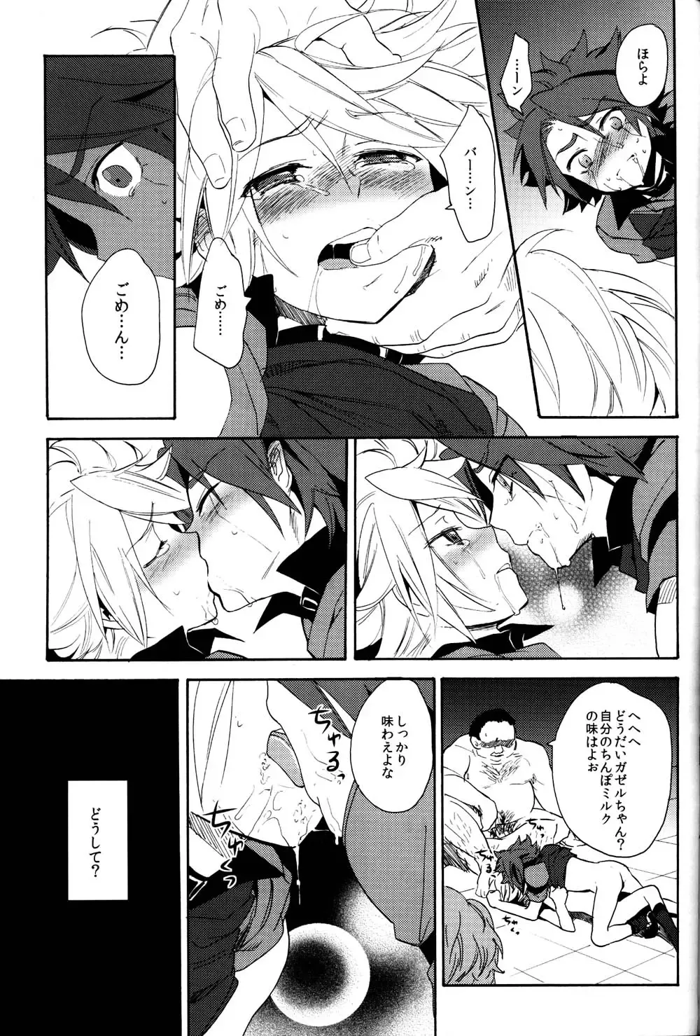 [Orishima Yupopo] Shiiku Chaos Fhentai - Page 46