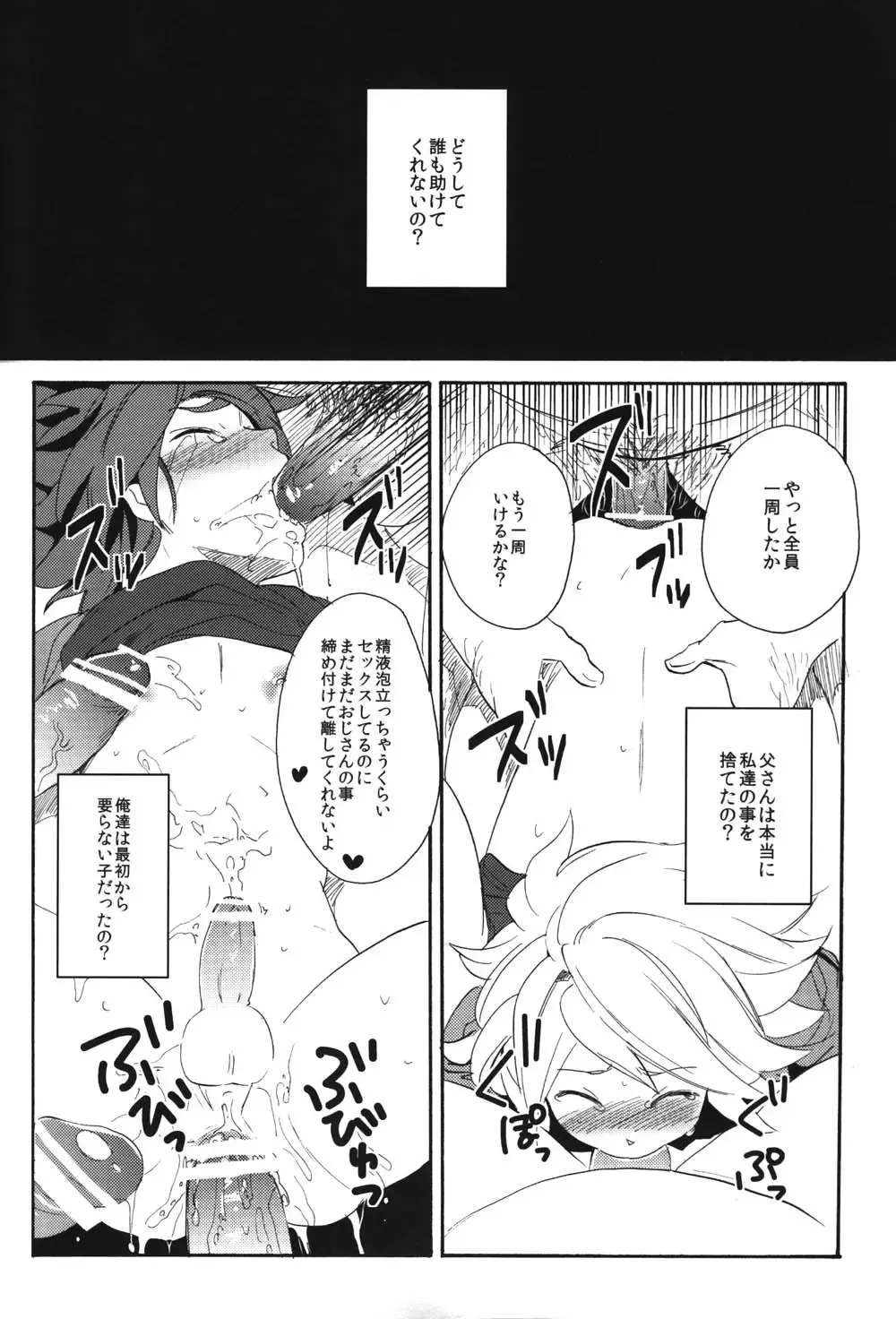 [Orishima Yupopo] Shiiku Chaos Fhentai - Page 47