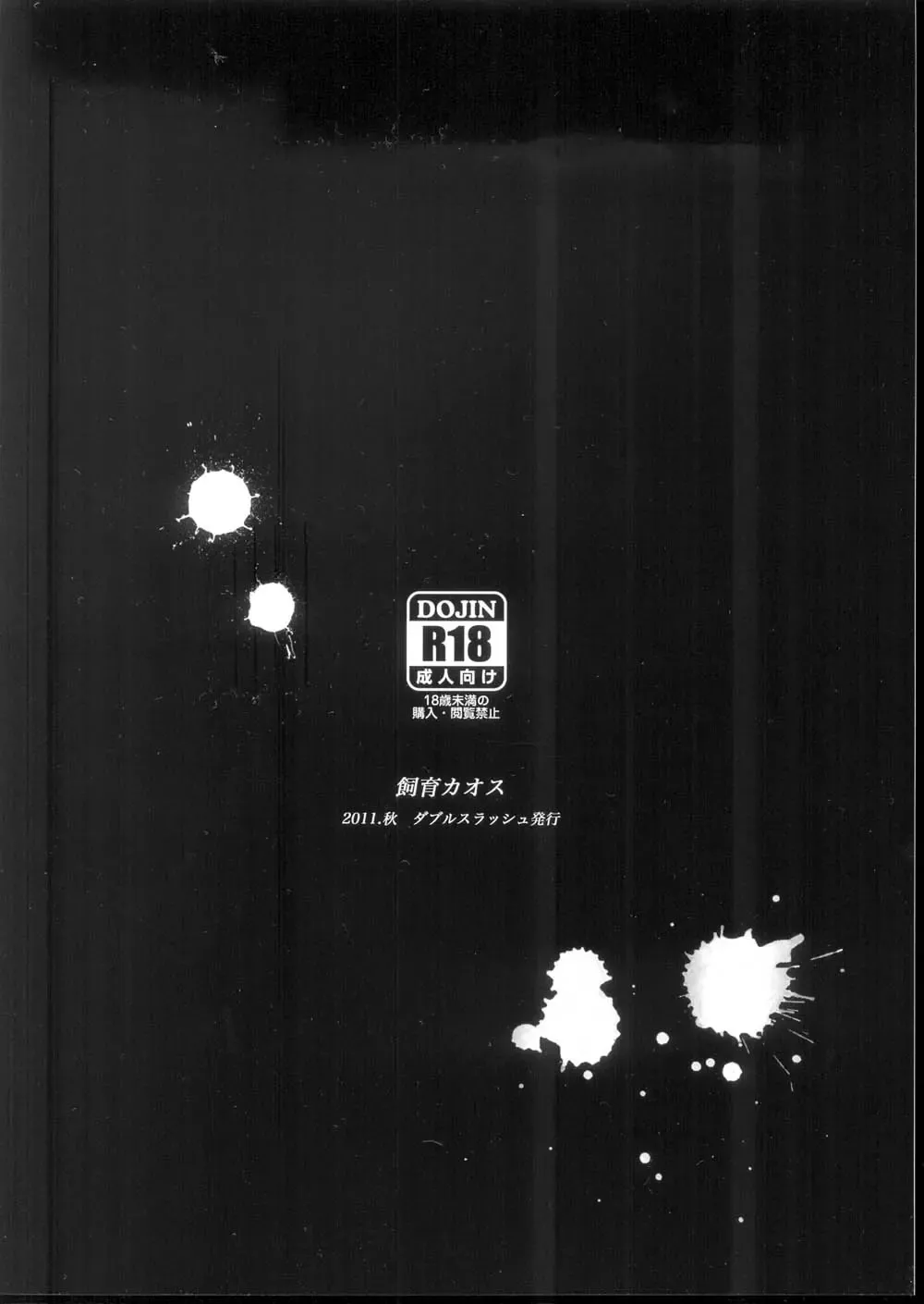 [Orishima Yupopo] Shiiku Chaos Fhentai - Page 56