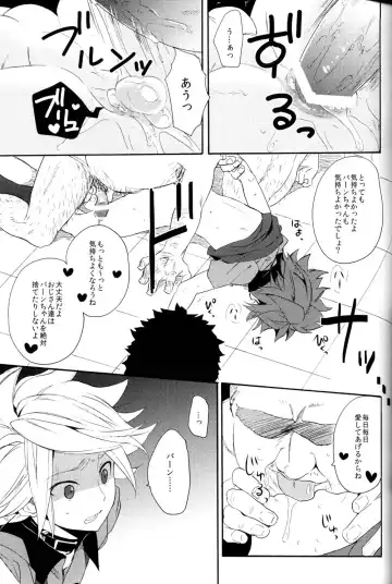 [Orishima Yupopo] Shiiku Chaos Fhentai - Page 22