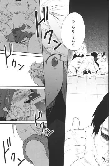 [Orishima Yupopo] Shiiku Chaos Fhentai - Page 26
