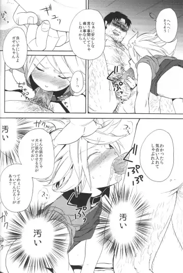 [Orishima Yupopo] Shiiku Chaos Fhentai - Page 27