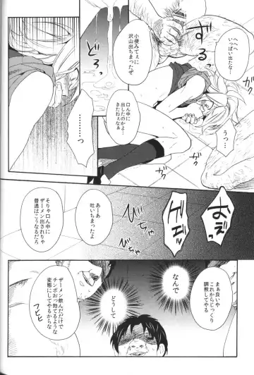 [Orishima Yupopo] Shiiku Chaos Fhentai - Page 31