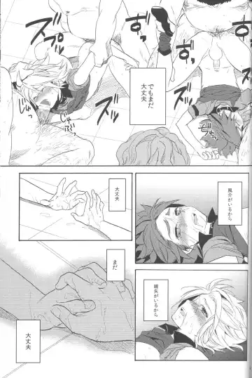 [Orishima Yupopo] Shiiku Chaos Fhentai - Page 48