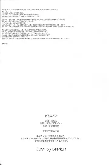 [Orishima Yupopo] Shiiku Chaos Fhentai - Page 55