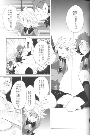 [Orishima Yupopo] Shiiku Chaos Fhentai - Page 6