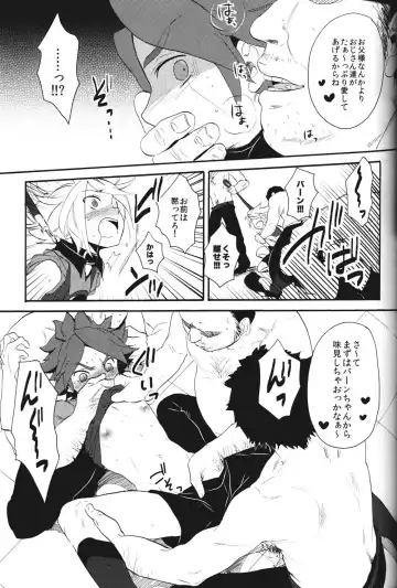 [Orishima Yupopo] Shiiku Chaos Fhentai - Page 8