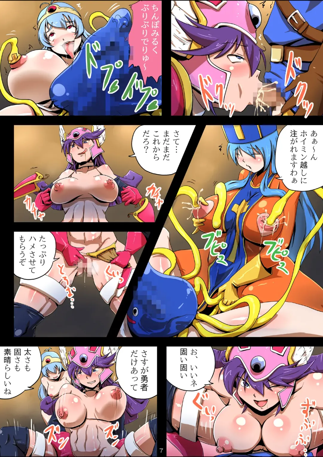 [Rikka Kai] BITCH QUEST II - Aheahan no Chijo-tachi Fhentai - Page 7