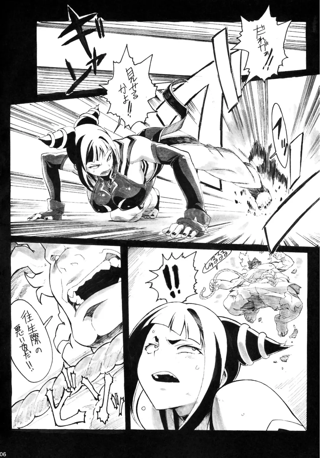 [Makinaru] Kuruoshikishioki Fhentai - Page 5