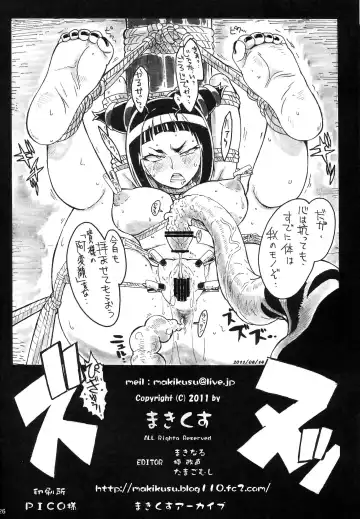 [Makinaru] Kuruoshikishioki Fhentai - Page 25