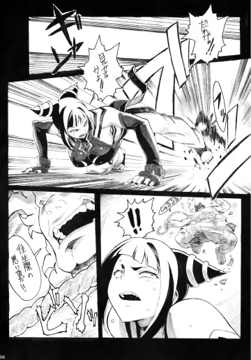 [Makinaru] Kuruoshikishioki Fhentai - Page 5