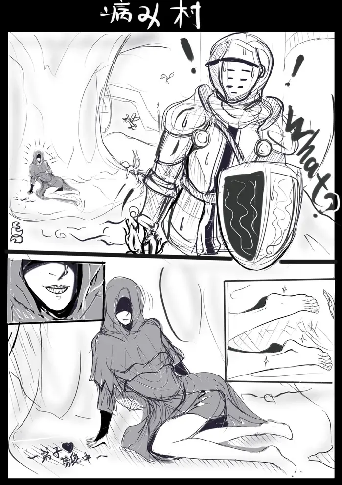 [Cavalry] ダークソウル日記---病み村篇 Fhentai - Page 2