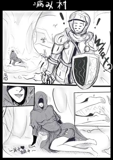 [Cavalry] ダークソウル日記---病み村篇 Fhentai - Page 2