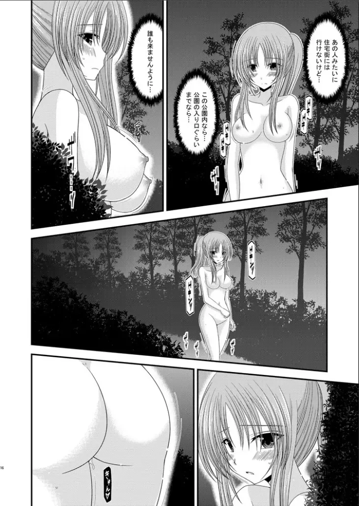 [Charu] Roshutsu Shoujo Yuugi Kan Fhentai - Page 15