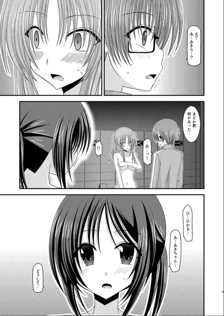 [Charu] Roshutsu Shoujo Yuugi Kan Fhentai - Page 18