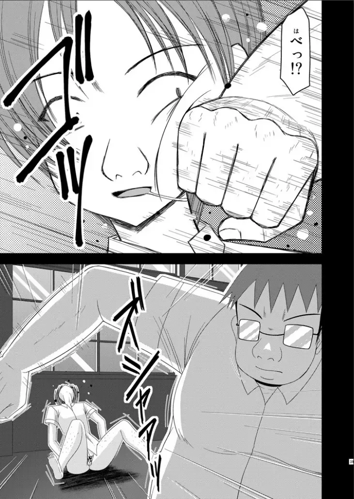 [Charu] Roshutsu Shoujo Yuugi Kan Fhentai - Page 30