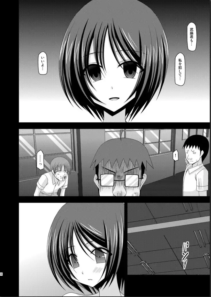 [Charu] Roshutsu Shoujo Yuugi Kan Fhentai - Page 33