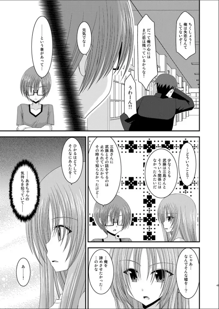 [Charu] Roshutsu Shoujo Yuugi Kan Fhentai - Page 42