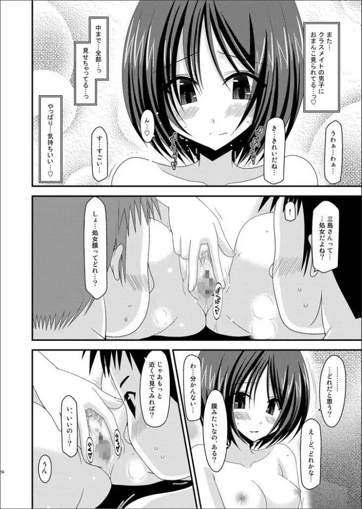 [Charu] Roshutsu Shoujo Yuugi Kan Fhentai - Page 55