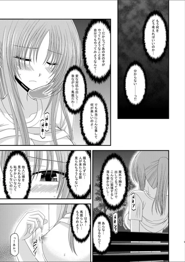 [Charu] Roshutsu Shoujo Yuugi Kan Fhentai - Page 8