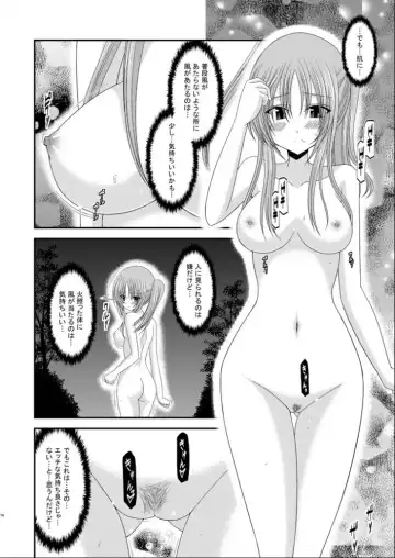 [Charu] Roshutsu Shoujo Yuugi Kan Fhentai - Page 13
