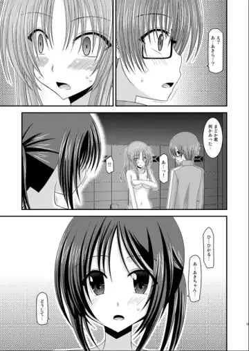 [Charu] Roshutsu Shoujo Yuugi Kan Fhentai - Page 18