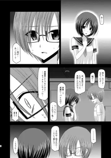 [Charu] Roshutsu Shoujo Yuugi Kan Fhentai - Page 37