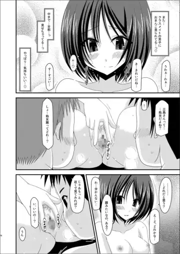 [Charu] Roshutsu Shoujo Yuugi Kan Fhentai - Page 55