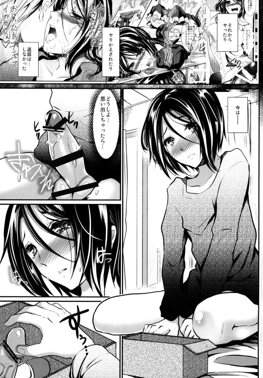 [Shimaji] Gitei Otoshi -Anten Hen- Fhentai - Page 15