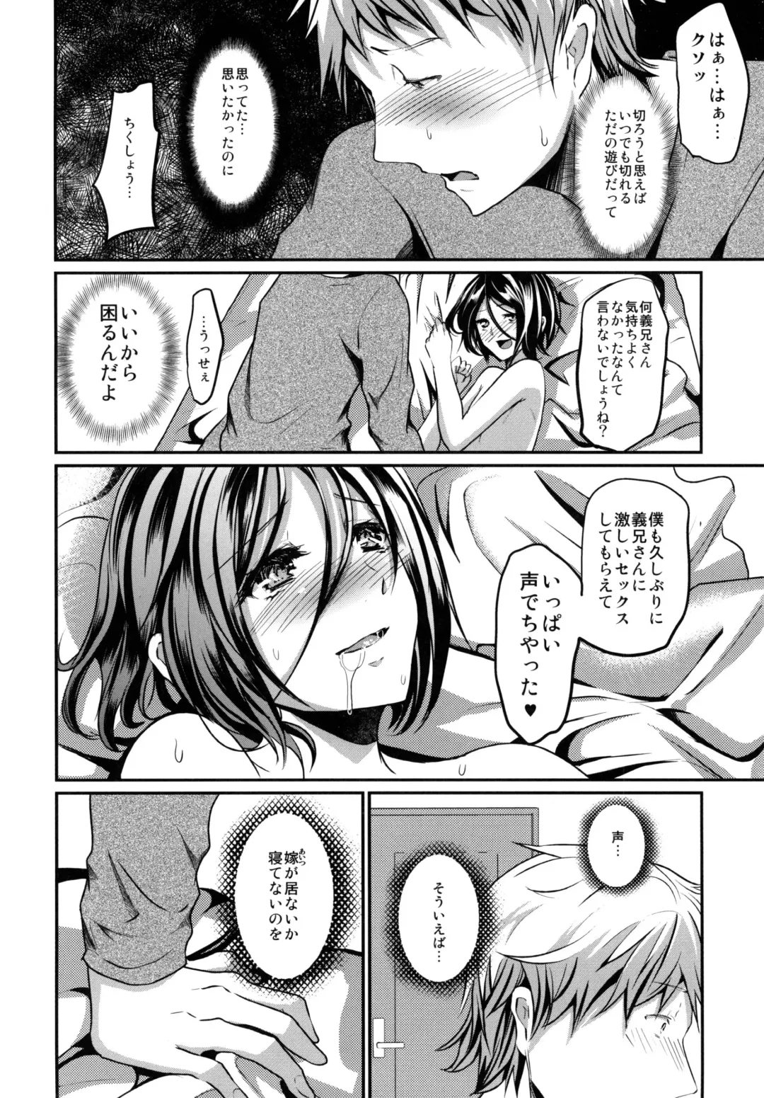 [Shimaji] Gitei Otoshi -Anten Hen- Fhentai - Page 38