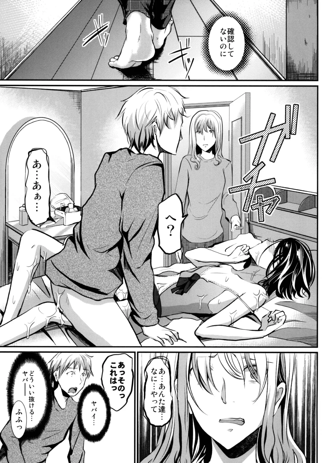 [Shimaji] Gitei Otoshi -Anten Hen- Fhentai - Page 39