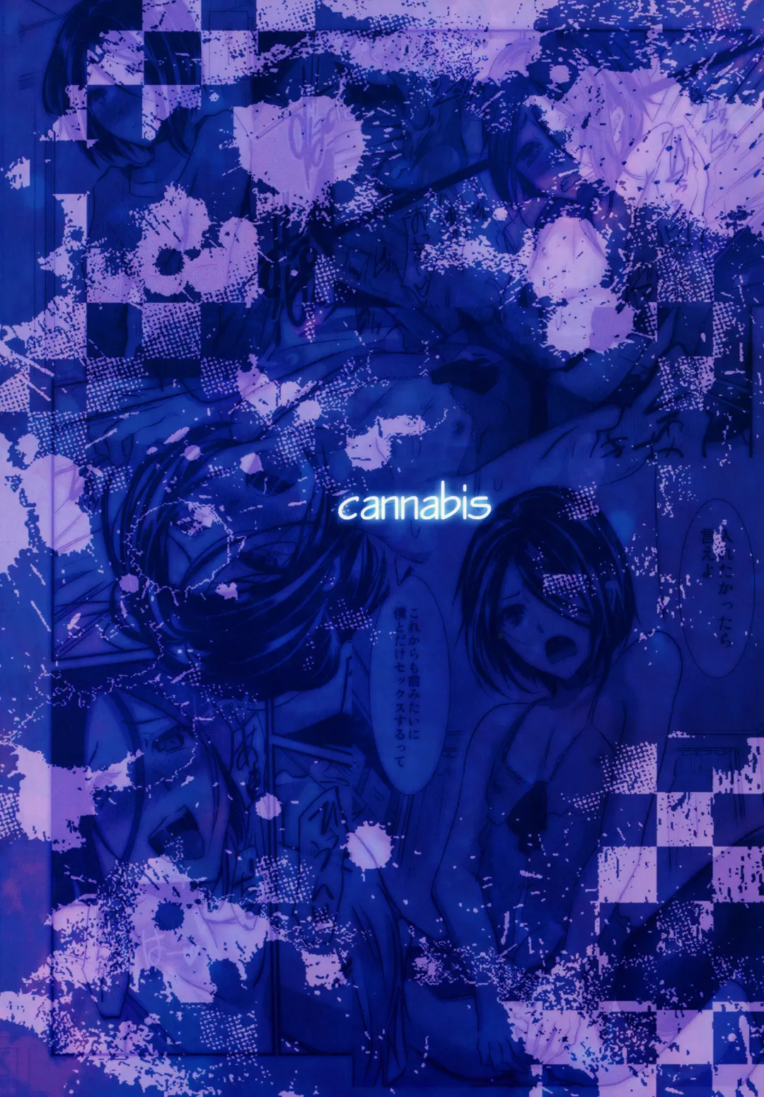 [Shimaji] Gitei Otoshi -Anten Hen- Fhentai - Page 43