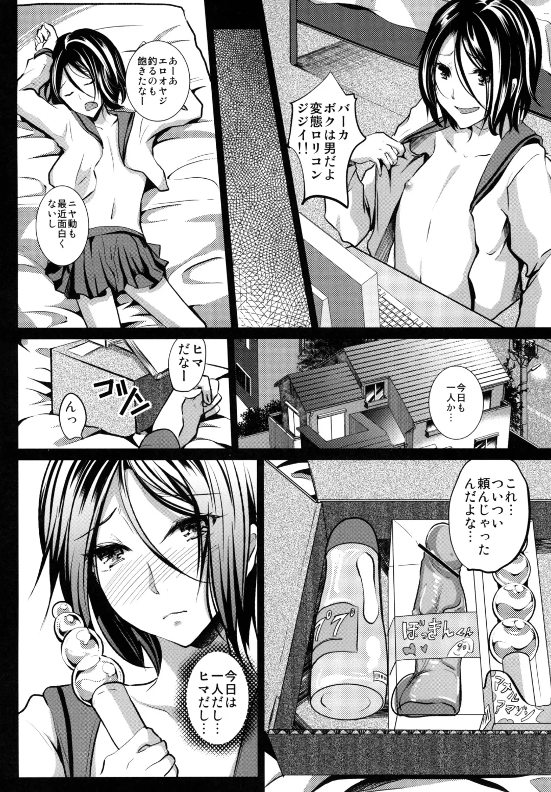 [Shimaji] Gitei Otoshi -Anten Hen- Fhentai - Page 8