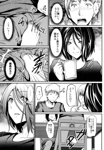 [Shimaji] Gitei Otoshi -Anten Hen- Fhentai - Page 17