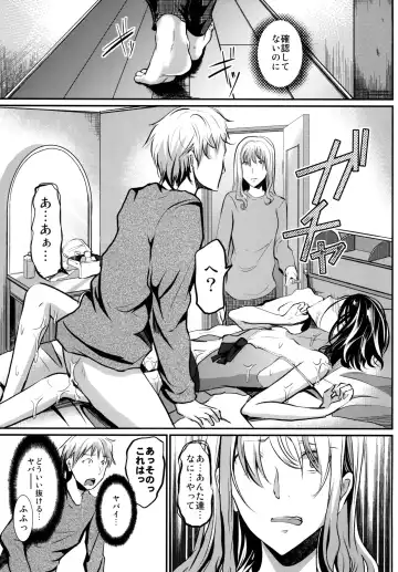 [Shimaji] Gitei Otoshi -Anten Hen- Fhentai - Page 39