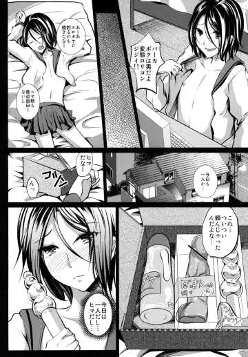 [Shimaji] Gitei Otoshi -Anten Hen- Fhentai - Page 8