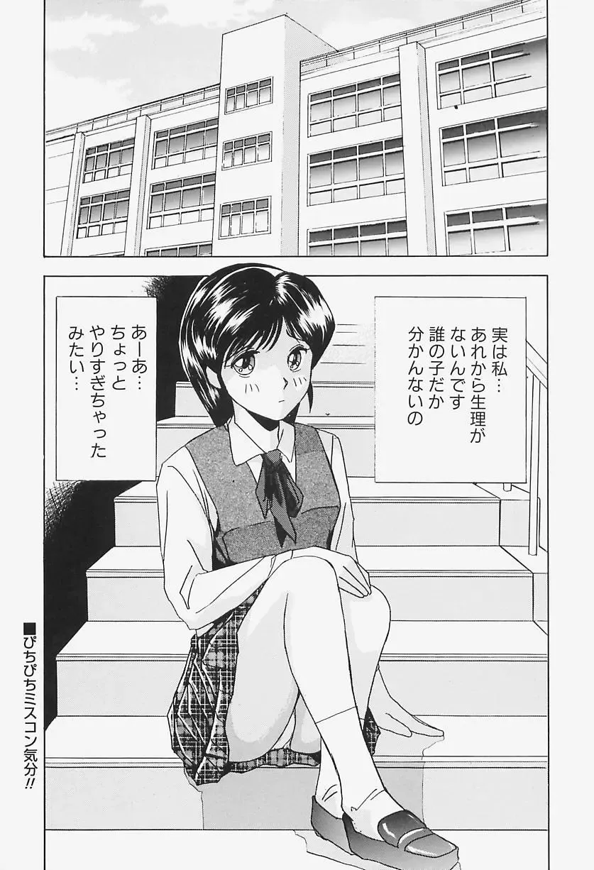 [Okamoto Fujio] highleg venus Fhentai - Page 110