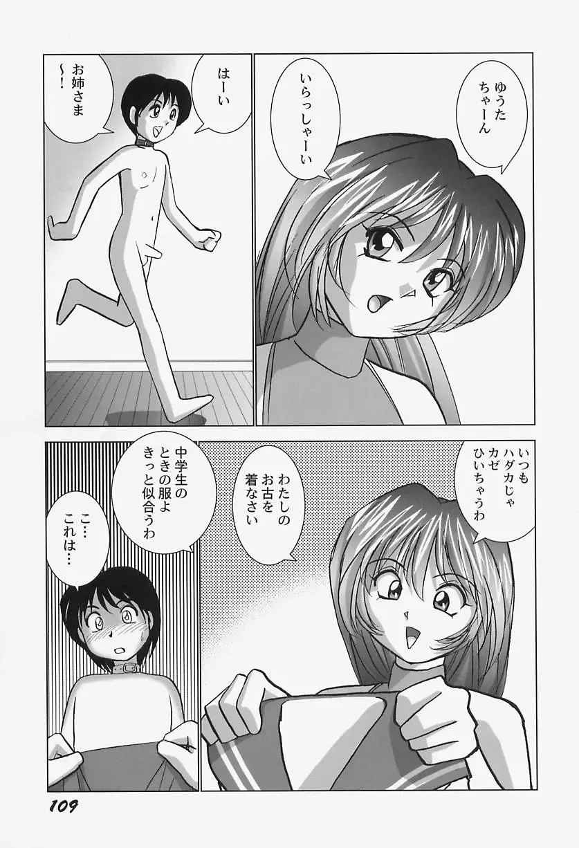 [Okamoto Fujio] highleg venus Fhentai - Page 113
