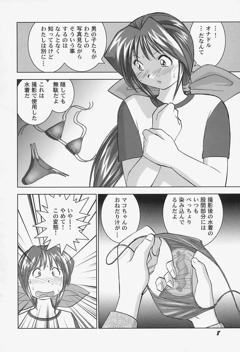 [Okamoto Fujio] highleg venus Fhentai - Page 12