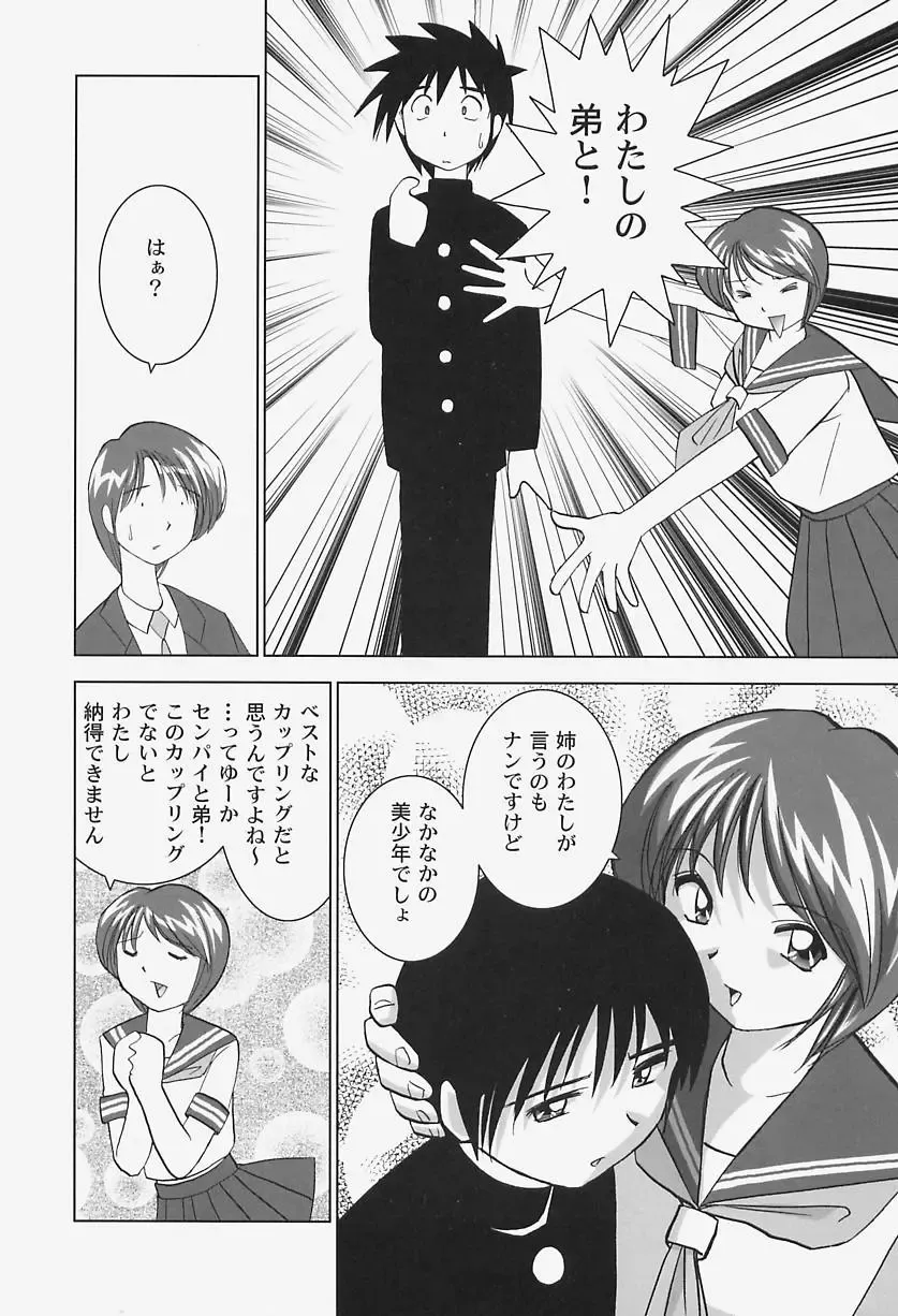 [Okamoto Fujio] highleg venus Fhentai - Page 166