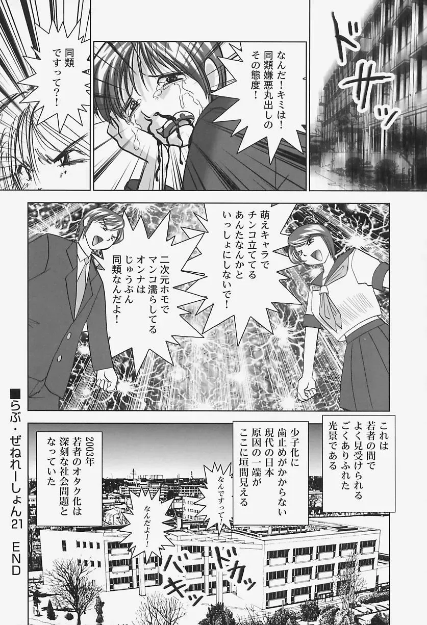 [Okamoto Fujio] highleg venus Fhentai - Page 170