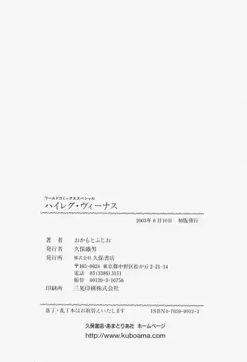 [Okamoto Fujio] highleg venus Fhentai - Page 172