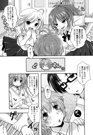 Read [Usubeni Sakurako] Onayami Kaiketsu ♥ Hokenshitsu - Fhentai